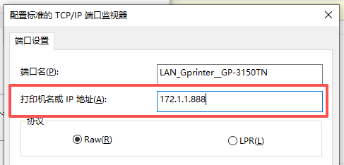 树呆熊效期打印配置教程
