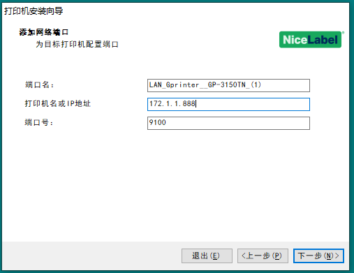 树呆熊效期打印配置教程
