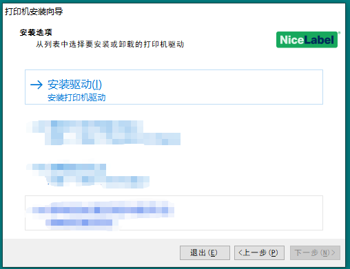 树呆熊效期打印配置教程