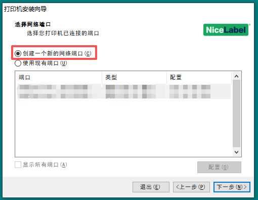 树呆熊效期打印配置教程