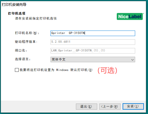 树呆熊效期打印配置教程