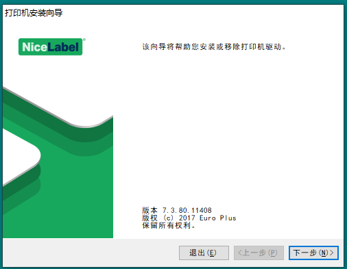 树呆熊效期打印配置教程