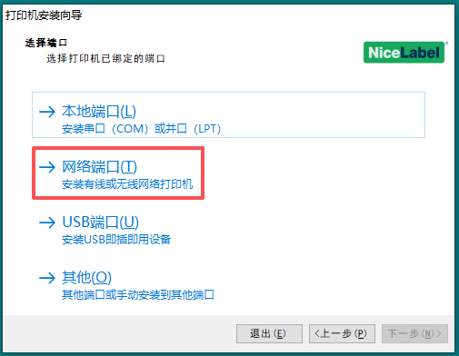 树呆熊效期打印配置教程