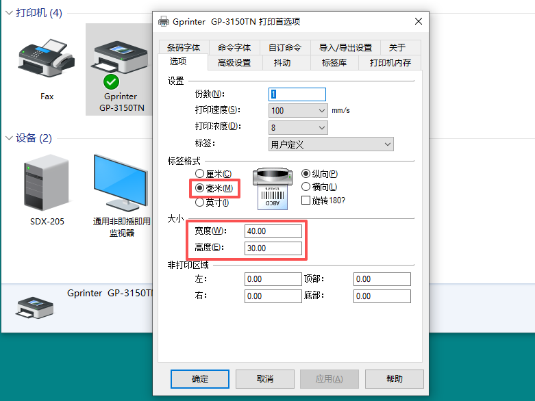 树呆熊效期打印配置教程