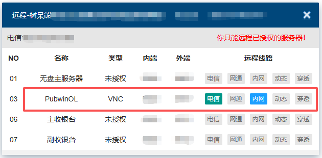 树呆熊效期打印配置教程